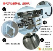超薄筋饼机- 沈阳燃气筋饼机自动筋饼机器