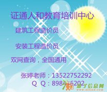 鞍山造价员考试报名，造价员证书全国通用
