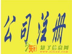 石景山办理股权变更转让快速诚信可靠疑难餐饮审批