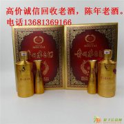 宣武区上门收购00年茅台酒,大量收购茅台酒,现金回收