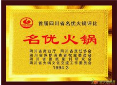 重庆满头汗火锅培训机构