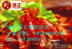 十三香小龙虾 小龙虾的制作方法 十三香小龙虾的制作方法 