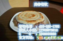 西安肉夹馍哪里学、腊汁肉夹馍培训班、陕西小吃培训