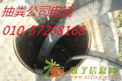 丰台区六里桥市政管道清淤5726-8168维修公司
