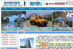 福州专业马桶维修 马桶盖水箱配件更换13003808049