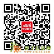 你报班，我买单！江门事业单位面试课程