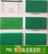 PVC室内运动地板