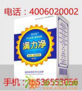 满力净用于酒糟鼻好的真彻底