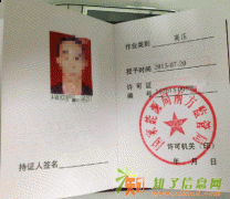 广东韶关高压电工进网证的定义及用在哪里