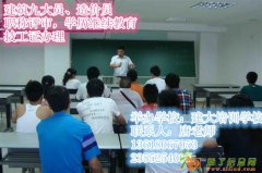 成都施工员专业培训 简述混凝土裂缝原因