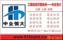 注册商业保理公司如何收费呢？