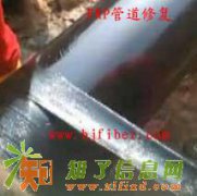 芳纶纤维复合材料维修补强