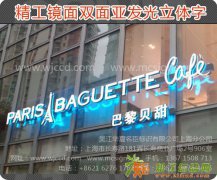 上海金属三维立体字-汽车标志立体字-精工真空镀膜汽车标志