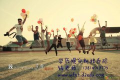 南通自学考试难吗