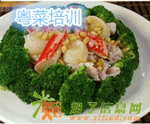 粤菜培训，粤菜的做法