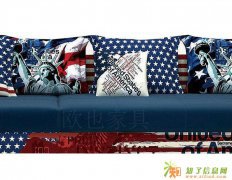 欧也家居定制 新款时尚彩色客厅布艺沙发