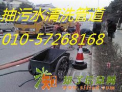 朝阳区麦子店环卫抽粪公司57268168