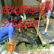 宣武区马连道环卫抽粪抽污水5726-8168环卫公司