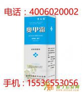 嵌甲性甲沟炎用奥甲霜我觉得是最好最管用的