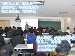 成都造价员培训学校