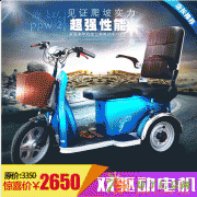 海飞跃电动三轮车