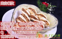 陕西肉夹馍的做法、正宗肉夹馍配方、陕西特色小吃培训