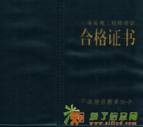 深圳监理工程师岗位证培训考证