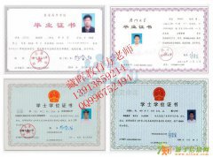 需要文凭的可以来找我！本专科研究生都有