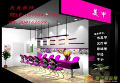 美甲店装饰设计丨美甲店装饰丨美甲店装潢