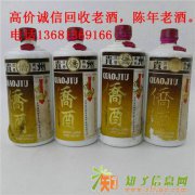 石景山回收茅台酒,长城五粮液回收