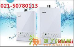 上海闵行区林内热水器维修﹩闵行区林内特约维修点﹩闵行区专修