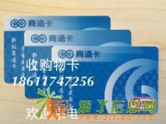 高价收购沃尔玛卡收购家乐福卡收购超市购物卡