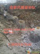 破碎拆除楼梯楼板剪力墙桩头支撑梁混凝土