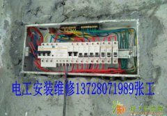 广州办公设备维修电工维修安装电器安装维修家电安装维修设备