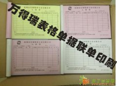 民治送货单印刷公司A布吉送货批发印刷厂A龙华报表印刷厂
