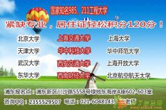 在职人员高起专 专升本 就读国家承认学历轻松报考 学习简单