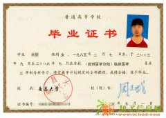 轻松拿学历证书