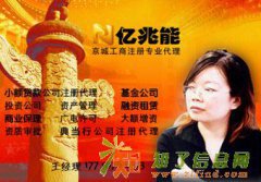 代理注册3000万1亿基金公司 l77lo7663l3高效率