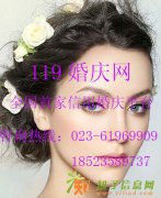 信用婚庆的利弊重庆119婚庆网