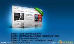 中鹏WEB开发三个月快速就业，成为IT精英！
