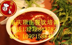 豆腐脑哪里学到重庆顶正学豆腐脑