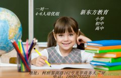 柯桥初中补习班辅导班