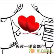 长沙-免费单身男女相亲交友会