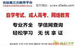 无锡成人大专有限考限报条件吗