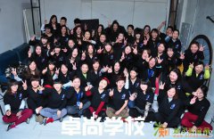 学化妆需要多久？北京卓尚化妆培训学校