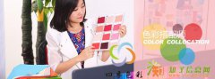 四川成都色彩顾问培训，高端时尚职业：色彩搭配师形象设计师