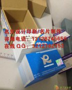 福永附近的名片印刷公司1西乡附近名片印刷供应商