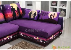 欧也家居定制 紫色现代简约客厅布艺沙发