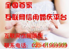 办婚礼找婚庆就到重庆119婚庆网