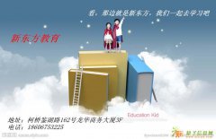 柯桥初中数学科学英语辅导班补习班哪个好